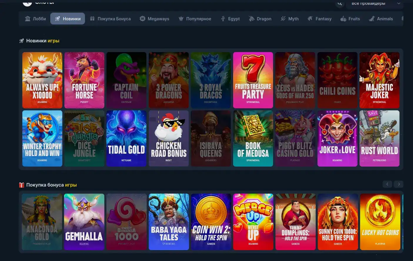 Игровой интерфейс казино Вулкан 777 с яркими слотами